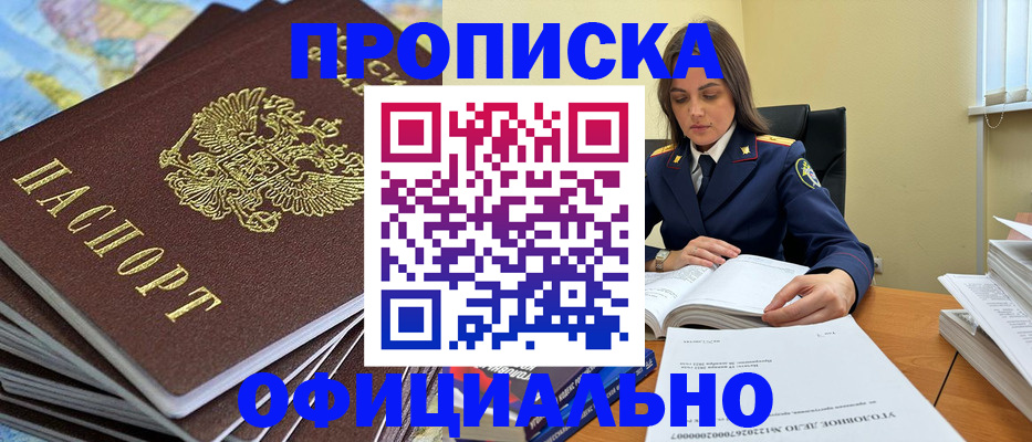 миграционный учет в Кирсанове