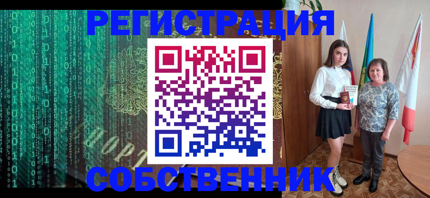 прописка в квартире в Кирсанове