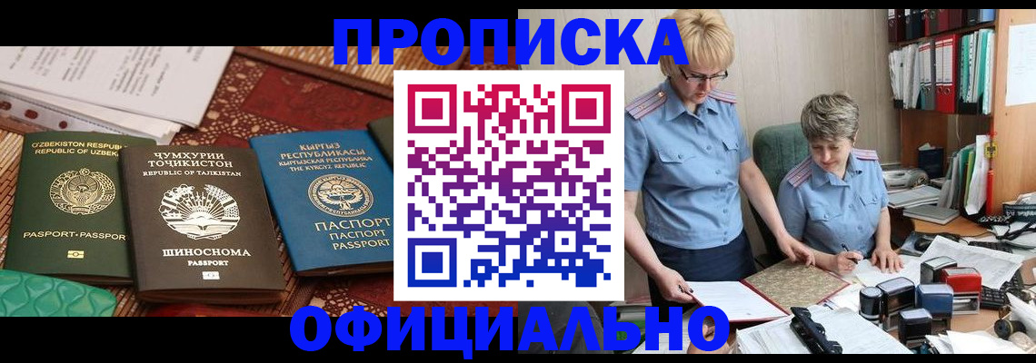 прописка для кредита в Кирсанове