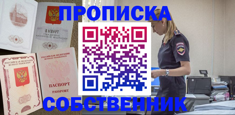 найти адрес прописки в Кирсанове