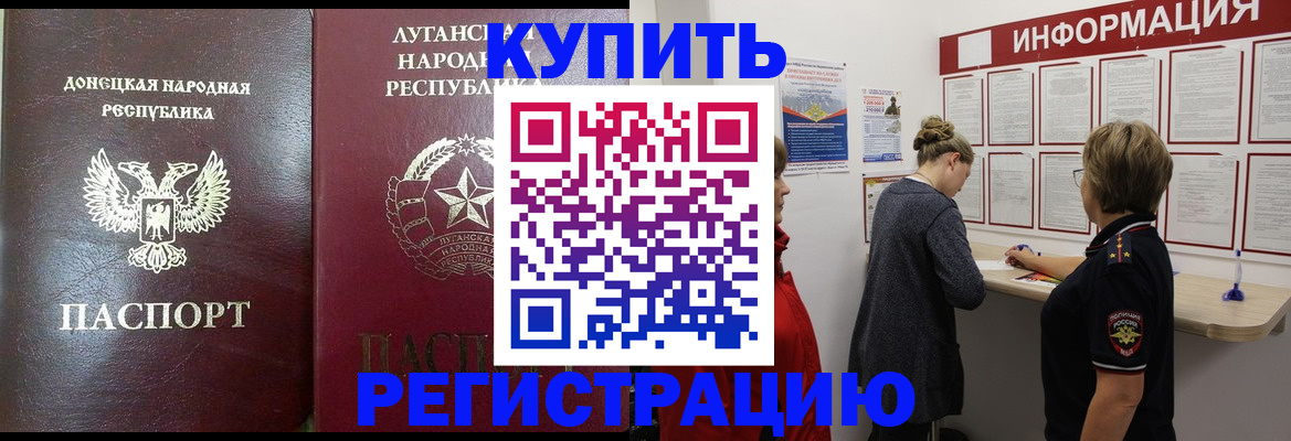 миграционный учет в Кирсанове